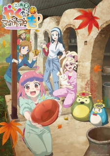 Yaku nara Mug Cup mo: Niban Gama picture