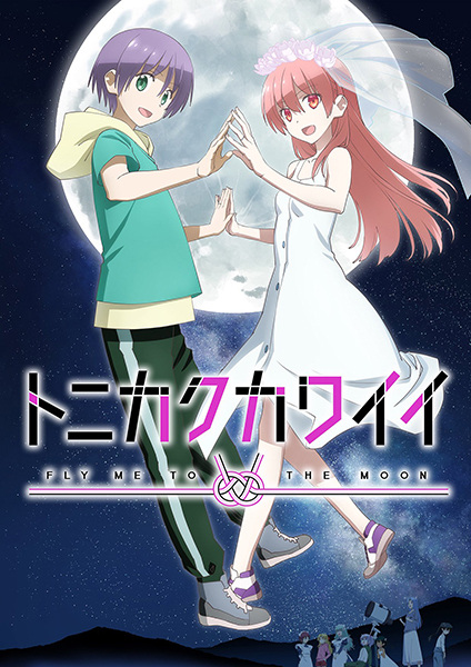 Tonikaku Kawaii 2nd Season Anime Cover