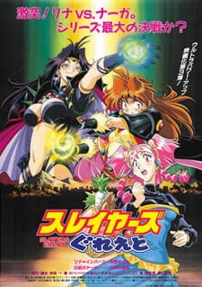 Imagen de Slayers Great