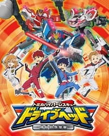 Capa de Tomica Hyper Rescue Drive Head: Kidou Kyuukyuu Keisatsu (ONA)