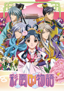 Capa de Saiunkoku Monogatari 2nd Season