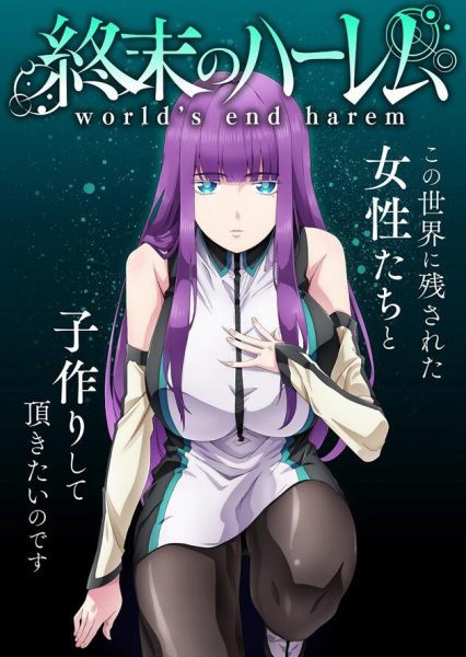 Shuumatsu no Harem [11/11] [200MB] [1080P] [Mediafire/Pixeldrain]