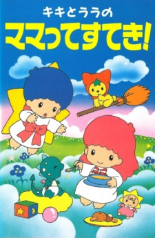 Imagen de Kiki to Lala no Mamatte Suteki!