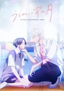 Uruwashi no Yoi no Tsuki Uruwashi no Yoi no Tsuki