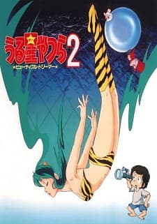 Imagen de Urusei Yatsura 2: Beautiful Dreamer