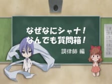 Capa de Shakugan no Shana: Friagne & Marianne no Naze Nani Shana! Nandemo Shitsumonbako!