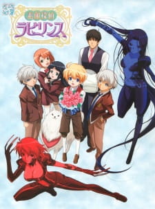 Imagen de Suteki Tantei Labyrinth