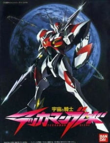 Capa de Uchuu no Kishi Tekkaman Blade OVA: Burning Clock