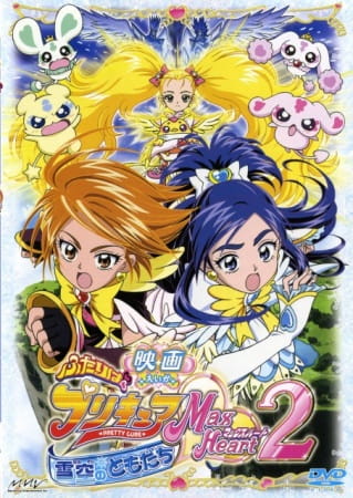 Pretty Cure Max Heart: Friends of the Snow-Laden Sky, Pretty Cure