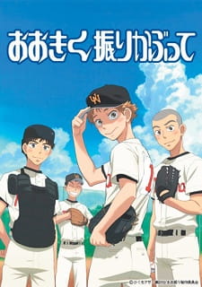 Capa de Ookiku Furikabutte