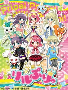 Hime Chen! Otogi Chikku Idol Lilpri