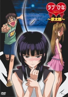 Imagen de Love Hina Again