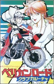 Poster de Pelican Road Club Caroucha