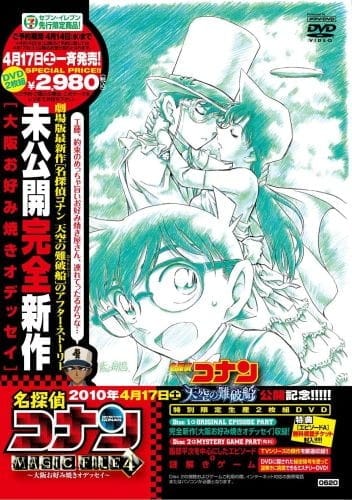 Detective Conan Magic File 4: Osaka Okonomiyaki Odyssey, Detective Conan Magic File 4: Osaka Okonomiyaki Odyssey