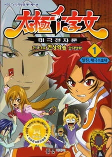 Capa de Taichi Senjimon