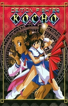 Capa de Yakusai Kochou