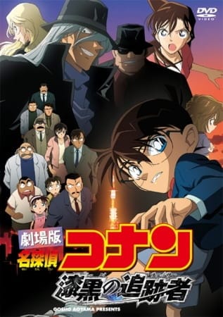 Meitantei Conan Movie 13: Shikkoku no Chaser