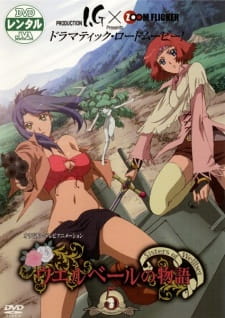 Imagen de Wellber no Monogatari: Sisters of Wellber
