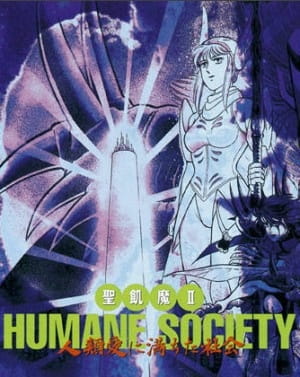 Seikima II Humane Society: Jinrui Ai ni Michita Shakai, Seikima II Humane Society: Jinrui Ai ni Michita Shakai