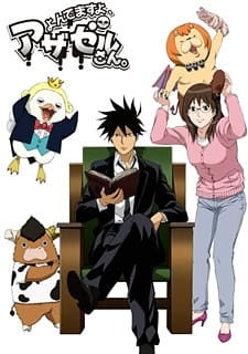Capa de Yondemasu yo, Azazel-san.