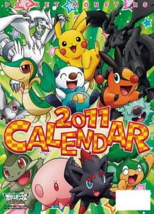 Imagen de Pokemon Best Wishes!