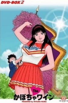 Poster de The Kabocha Wine