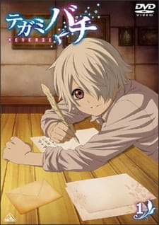 Capa de Tegamibachi: Omakebachi