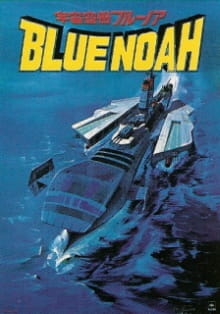 Capa de Uchuu Kuubo Blue Noah