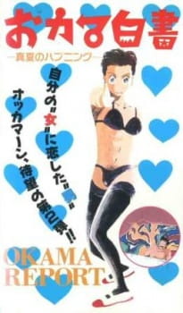 Poster de Okama Hakusho