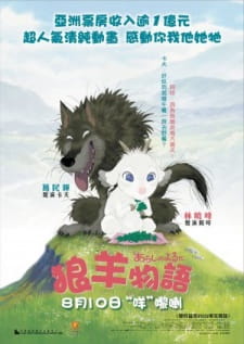 Imagen de Arashi no Yoru ni