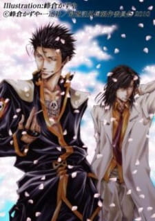 Imagen de Saiyuuki Gaiden