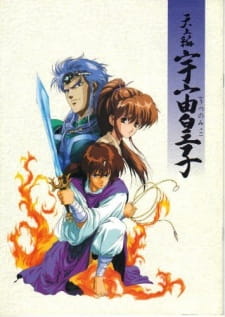 Poster de Utsunomiko: Heaven Chapter