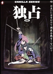 Poster de Dokusen