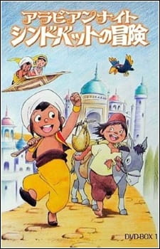 Capa de Arabian Nights: Sindbad no Bouken (TV)