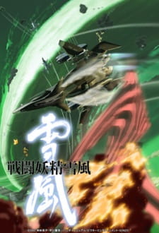 Imagen de Sentou Yousei Yukikaze