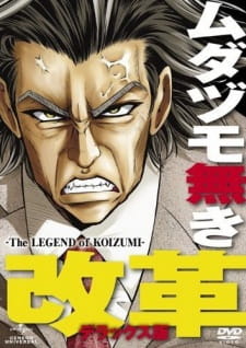 Capa de Mudazumo Naki Kaikaku: The Legend of Koizumi