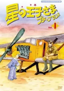 Hoshi no Oujisama Petit Prince