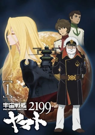 Uchuu Senkan Yamato 2199 Anime Cover