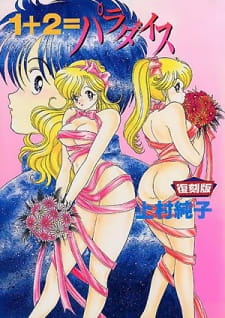 Capa de 1+2=Paradise