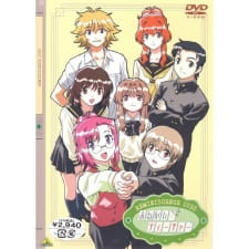 Capa de Onegai☆Teacher: Reminiscence Disc