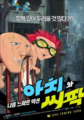 Aachi wa Ssipak - HiAnime