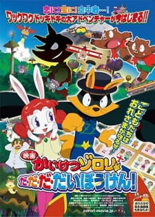 Capa de Kaiketsu Zorori Da-Da-Da-Daibouken!