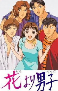 Capa de Hana yori Dango