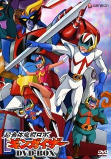 Poster de Chougattai Majutsu Robot Ginguiser Specials