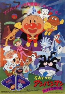 Imagen de Sore Ike! Anpanman: Kirakira Boshi no Namida