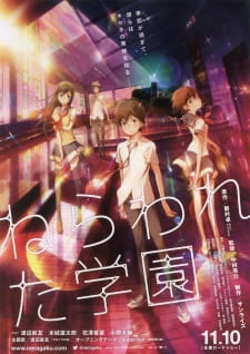 Capa de Nerawareta Gakuen