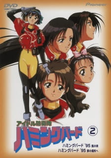 Imagen de Idol Bouei-tai Hummingbird