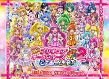 Imagen de Precure All Stars Movie New Stage 2: Kokoro no Tomodachi