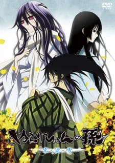Capa de Nurarihyon no Mago OVA
