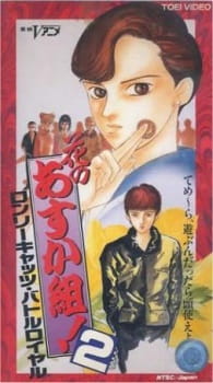 Poster de Hana no Asukagumi! 2: Lonely Cats Battle Royale